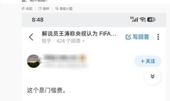 开云APP-王涛辟谣：从未说过“版权费是国足进世界杯门槛费”，纯无稽之谈