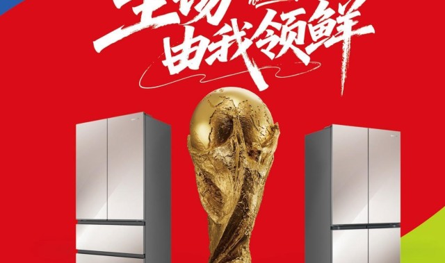 kaiyun-容声三度“踢入”世界杯:一场“主动进攻”的养鲜革命