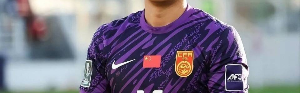 开云官网-日媒确认，国足收获利好消息！连续5场零失球，李昊身价飙升